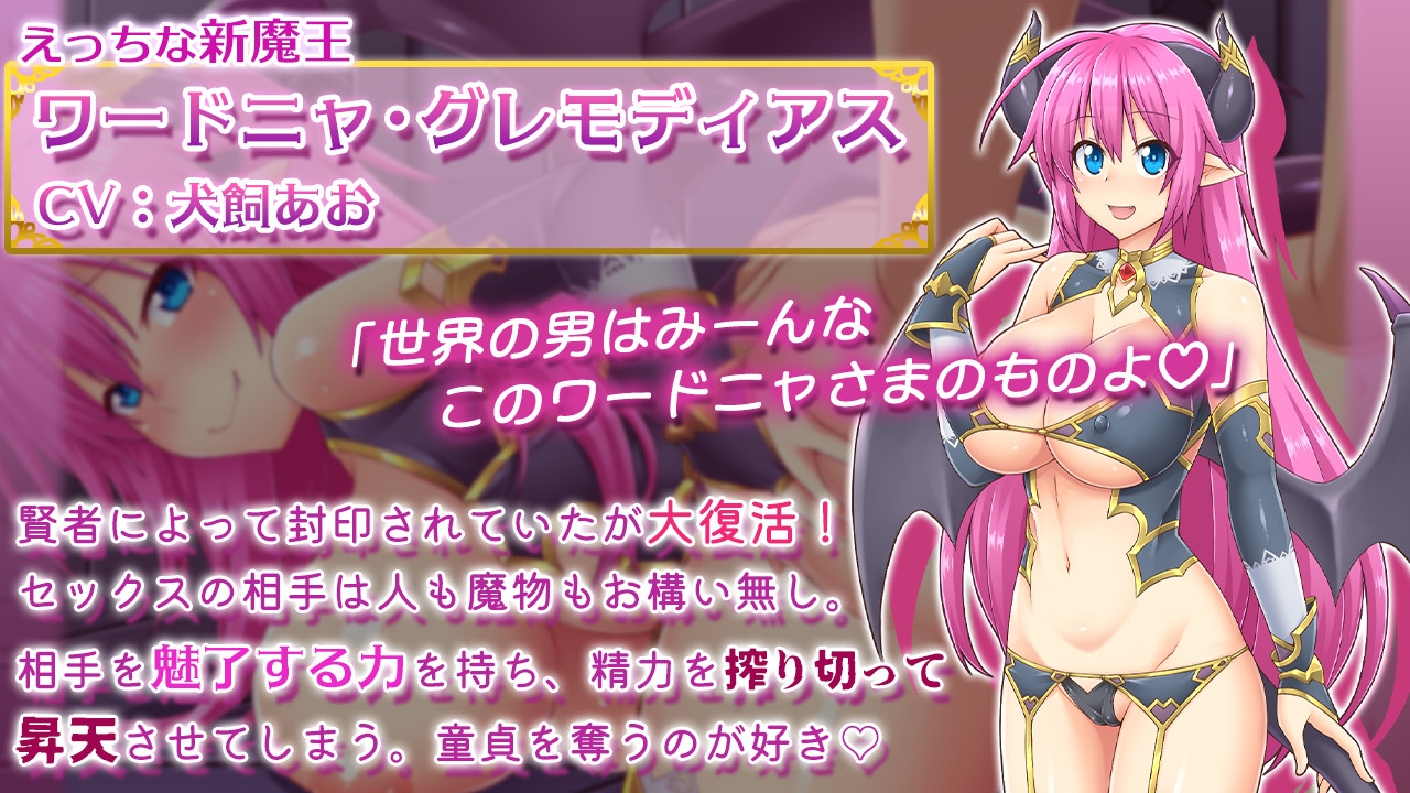 ワードニャの逆襲