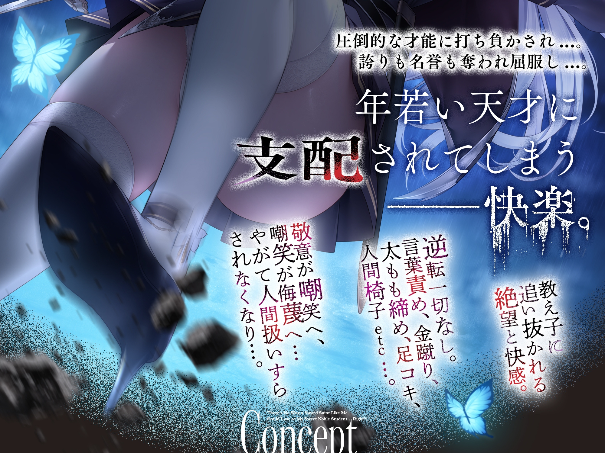 剣聖と呼ばれるこの俺が教え子の甘い貴族お嬢様に負けるわけがない!