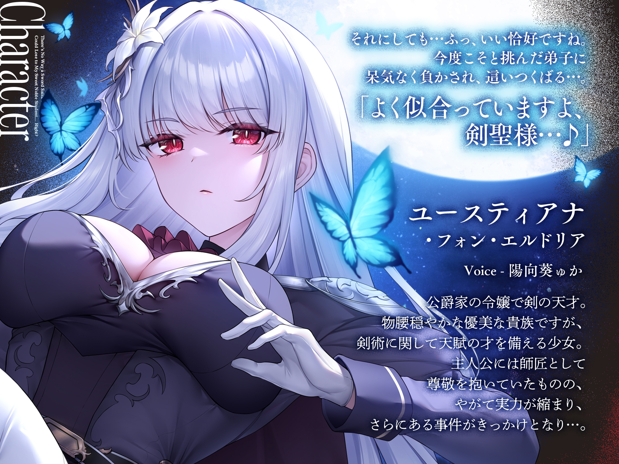 剣聖と呼ばれるこの俺が教え子の甘い貴族お嬢様に負けるわけがない!