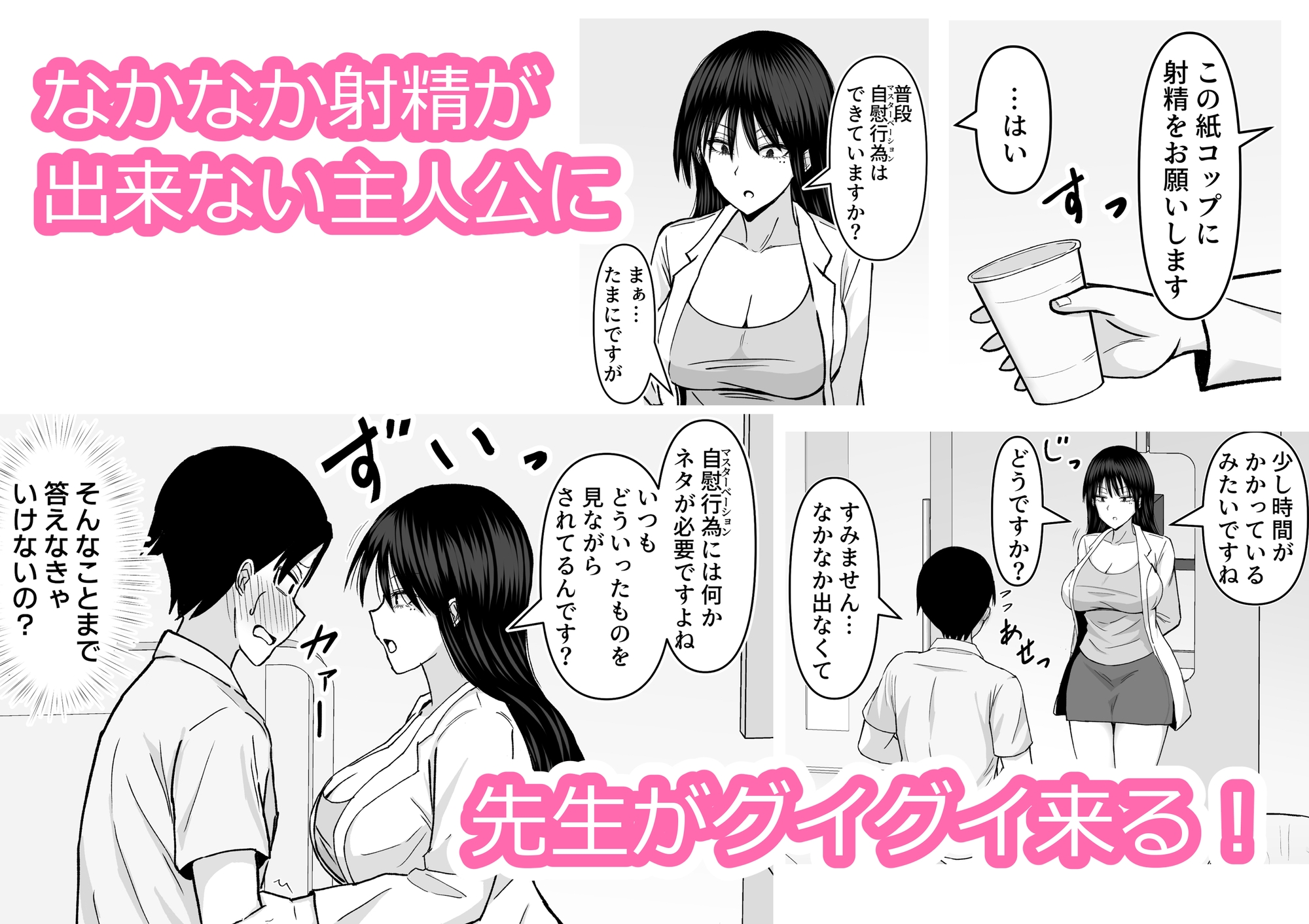 巨乳でダウナーな美人女医に思い切り搾精されちゃった話