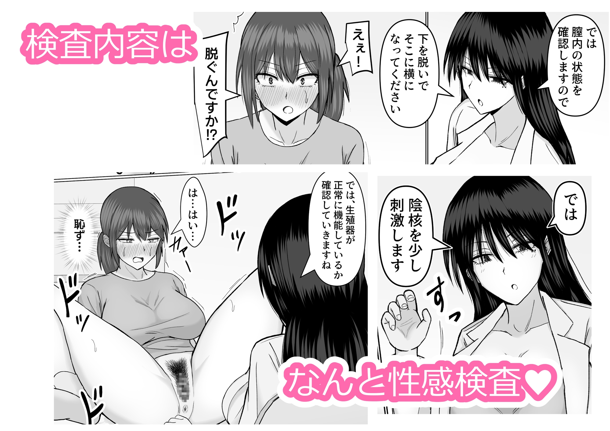 巨乳でダウナーな美人女医に思い切り搾精されちゃった話