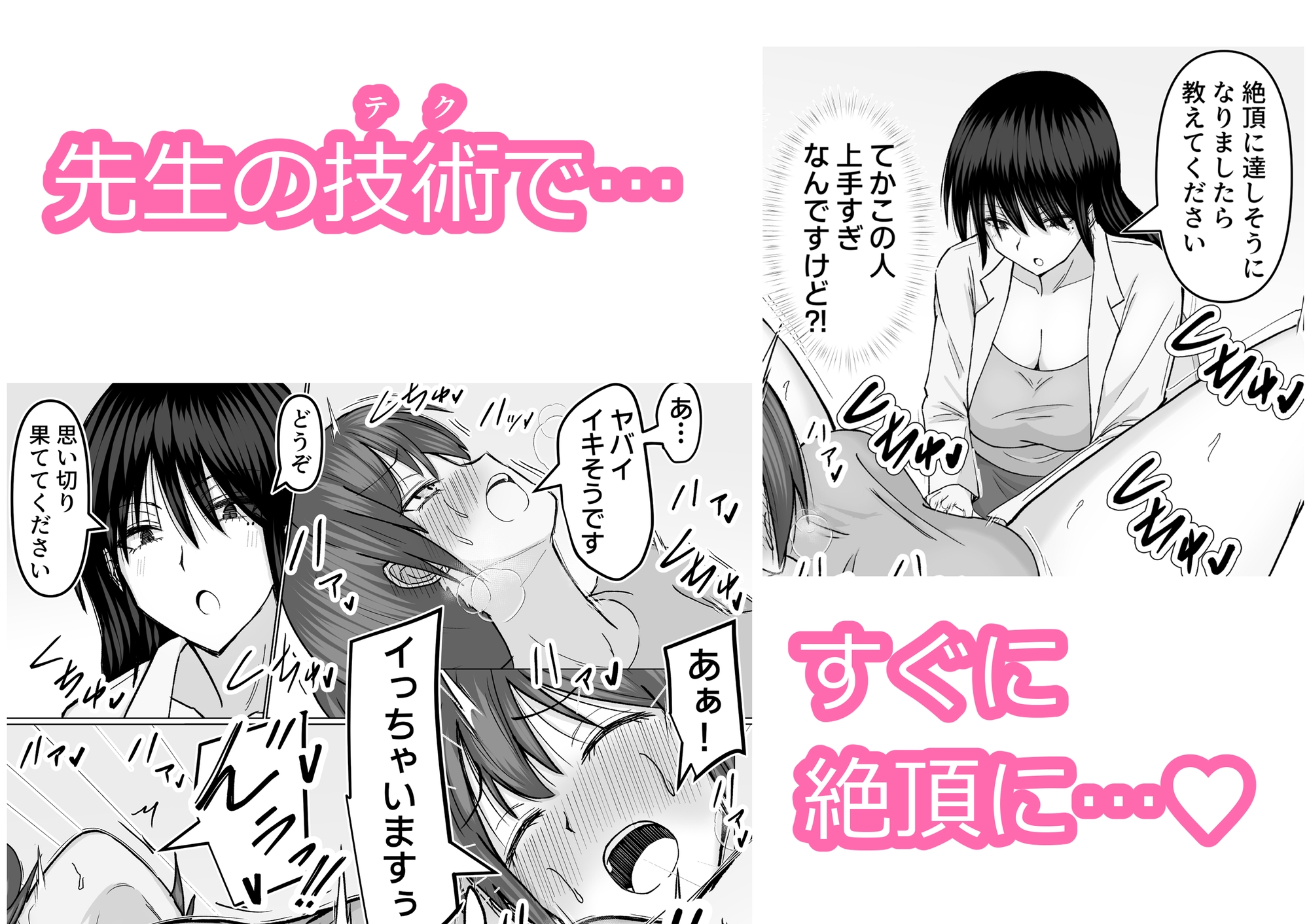 巨乳でダウナーな美人女医に思い切り搾精されちゃった話