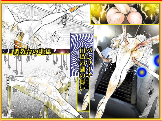 「悦楽万華鏡 エロマンガ大全集」