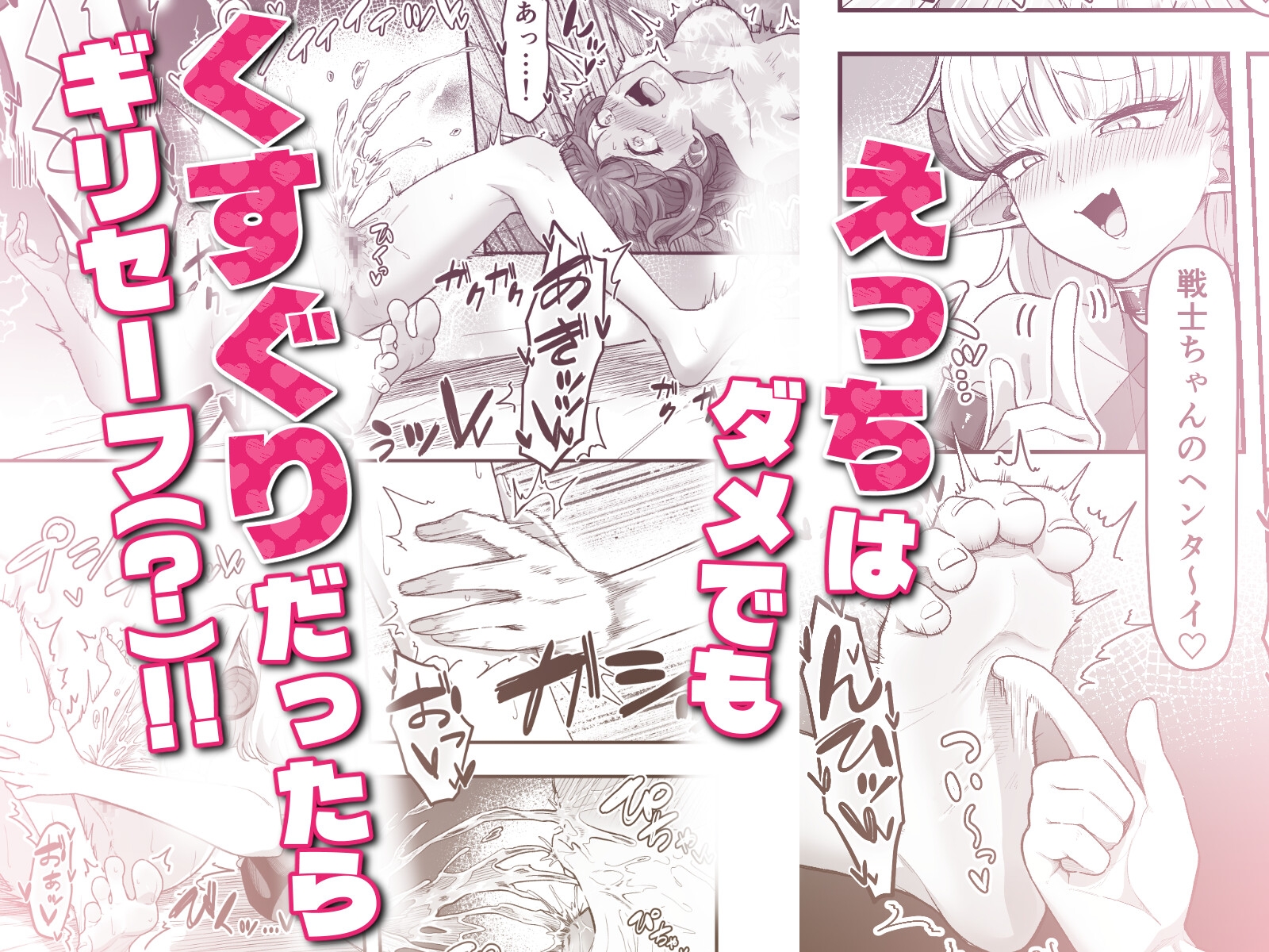 いっぱいこちょこちょしてあげるからお潮いっぱいぴゅっぴゅして！