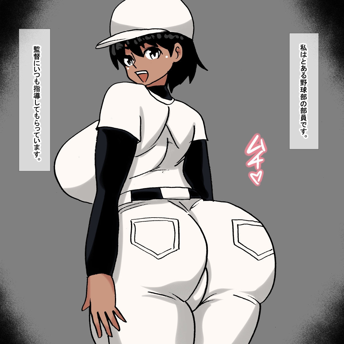 yd ボーイッシュ野球部員とセックスする話