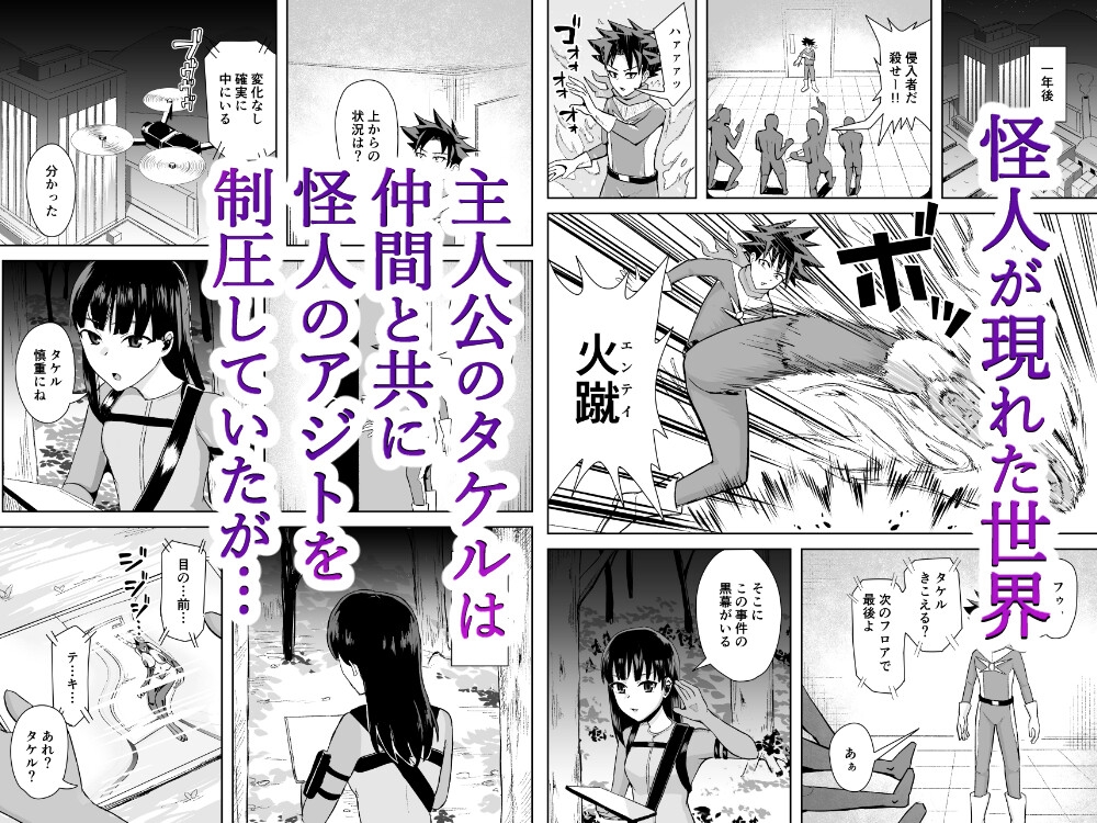 ヒーローは女怪人の誘惑に耐えきれず中出し射精