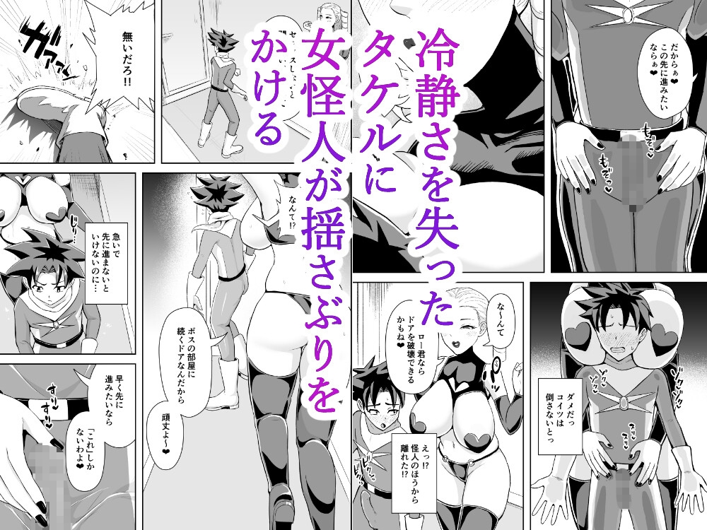 ヒーローは女怪人の誘惑に耐えきれず中出し射精