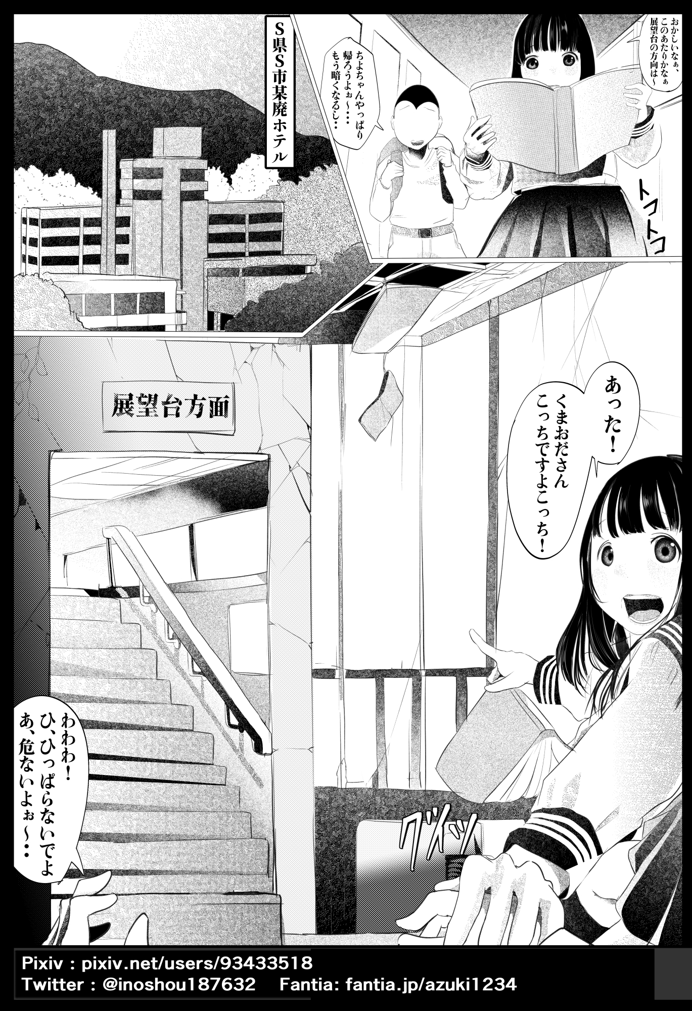 ガチャを引く。そして ちっさいおじさんを拾う。 パート7