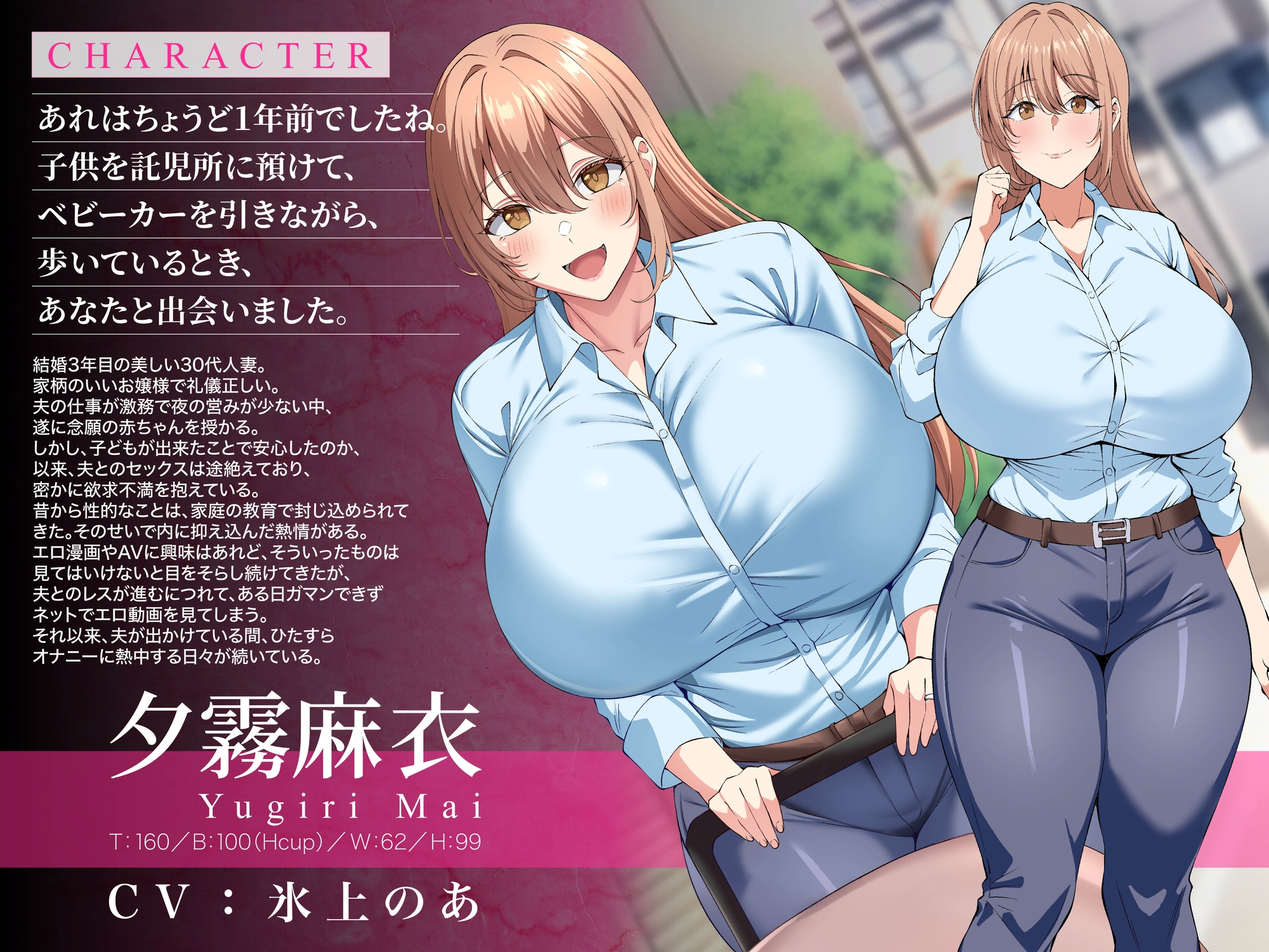 意識改変おほ声ノットリNTR～産後処女ベビーカー妻トランス堕ち長時間アクメでイキっぱなし二人目托卵子作りSEX～CV:氷上のあ【KU100】