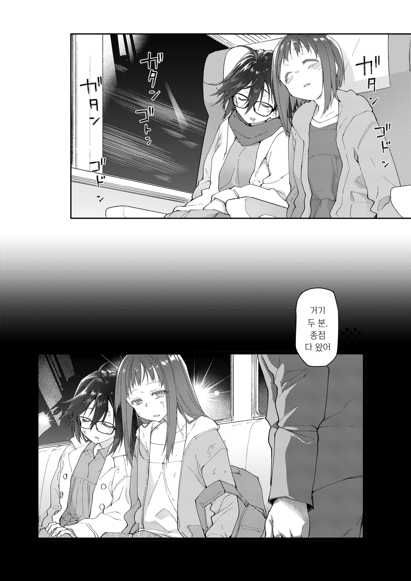 【韓国語版】父の愛人 34歳