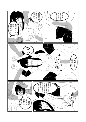 セックスがスポーツになった日本の話