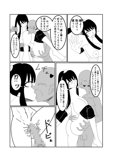 セックスがスポーツになった日本の話