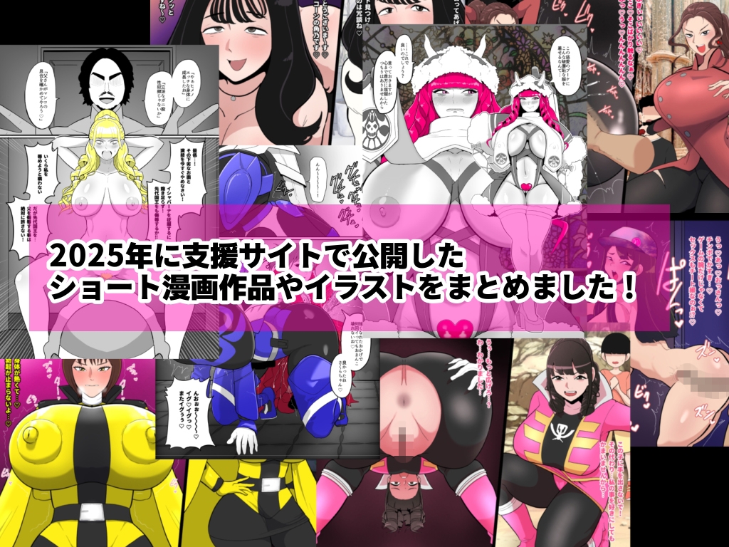 特エロまとめ2025