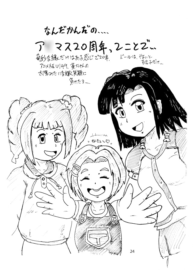 歌声は9つの世界を渡る