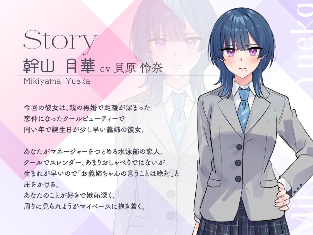 【2026年03月07日迄限定早期購入特典】恋人ASMR～クールな恋人お義姉ちゃんの心温まるケアデイ～【CV.貝原怜奈】