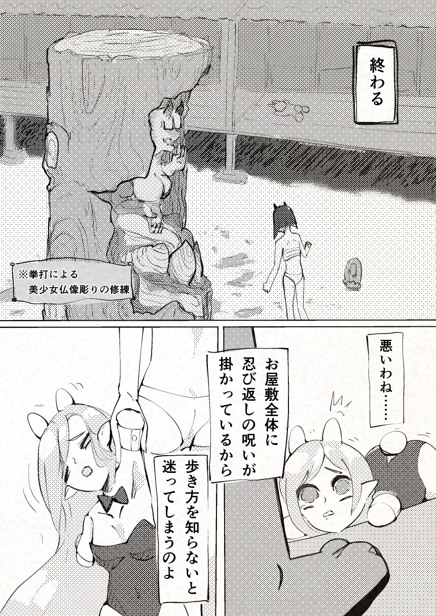 触手うさぎエルフだるまVSふたなり鬼子