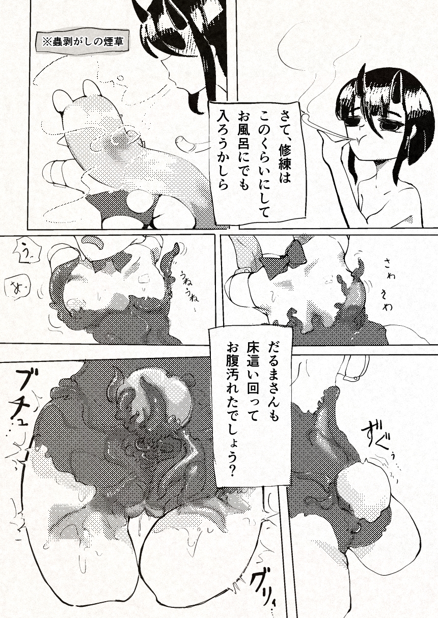 触手うさぎエルフだるまVSふたなり鬼子