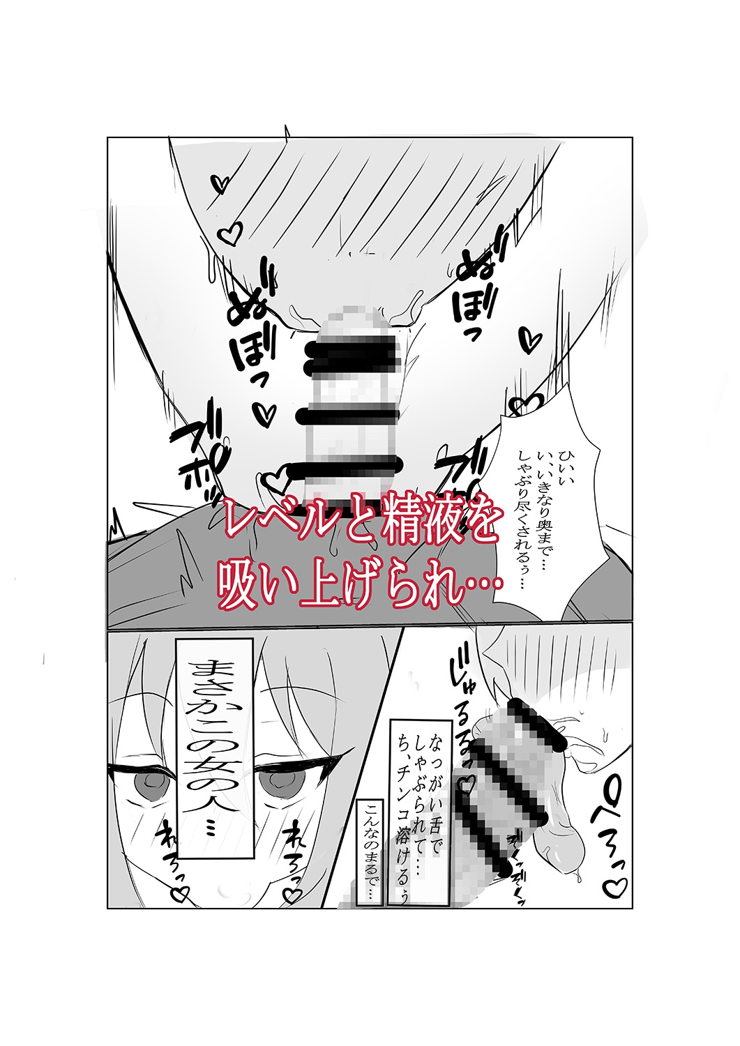 勇者様がサキュバスに支配された町でレベルドレインされちゃう話