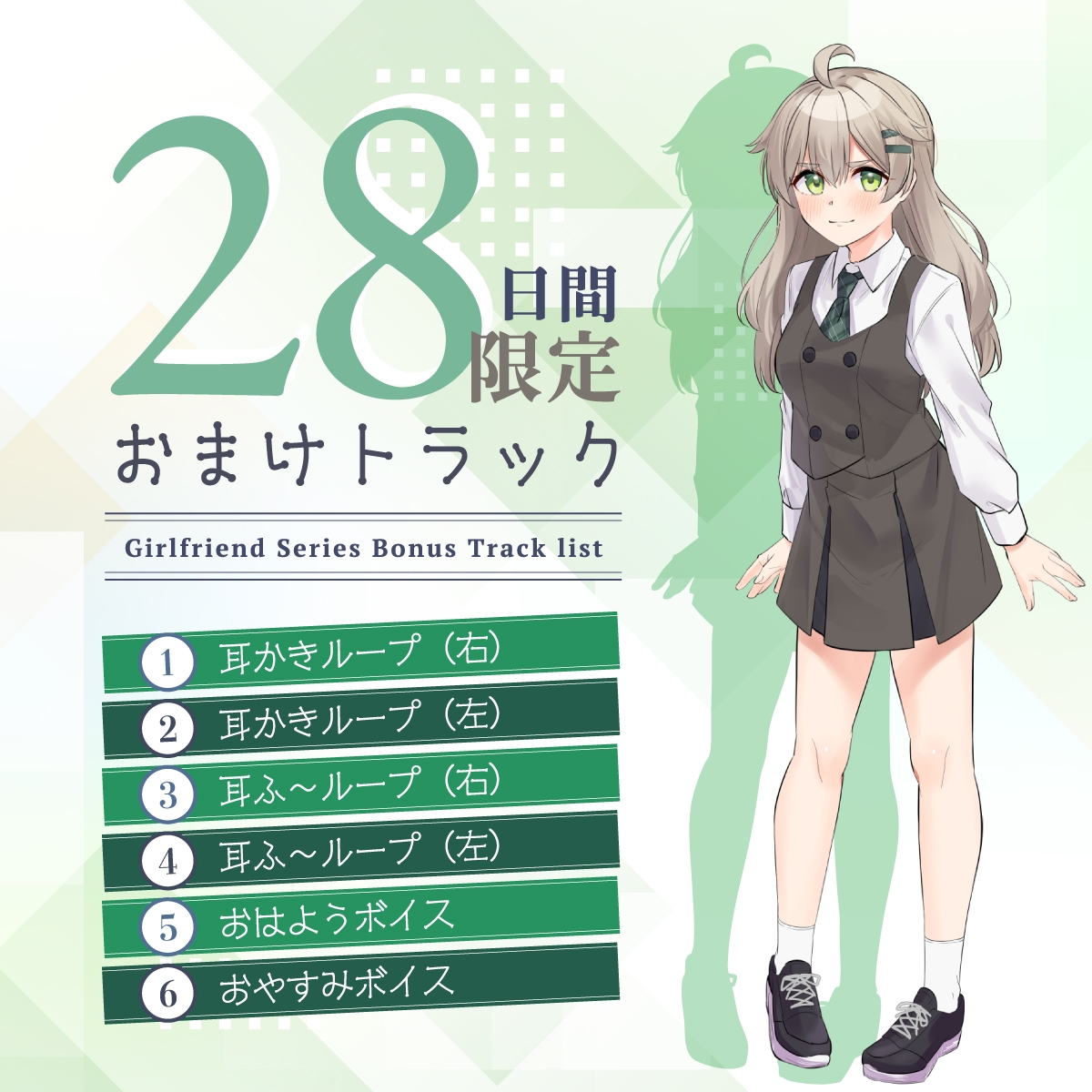 【2026年03月14日迄限定特典】恋人ASMR～甘えたがりなわんこ系恋人のほどこし～【CV.涼本あきほ】