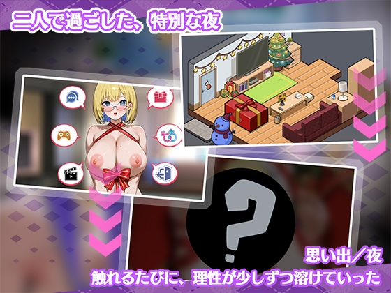 お姉ちゃんにはナイショの同居生活——血より濃いミルクティー関係