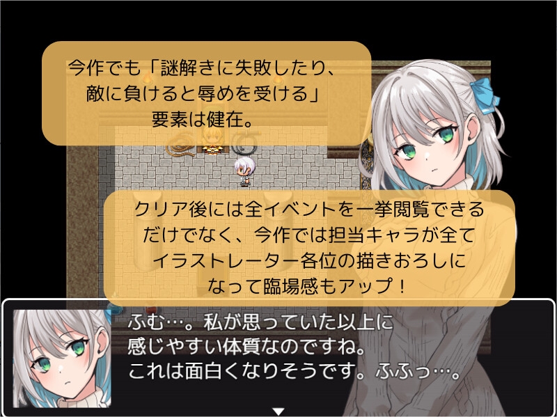 女体化謎解き訓練所。2