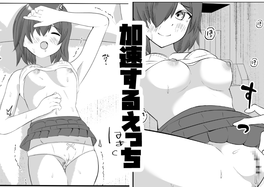 TSしたら親友から彼女になった