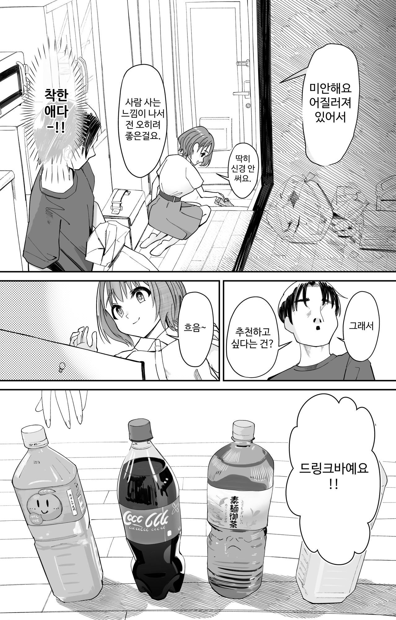 【韓国語版】催●洗脳済み!人間ドリンクバー 高倉ミオ