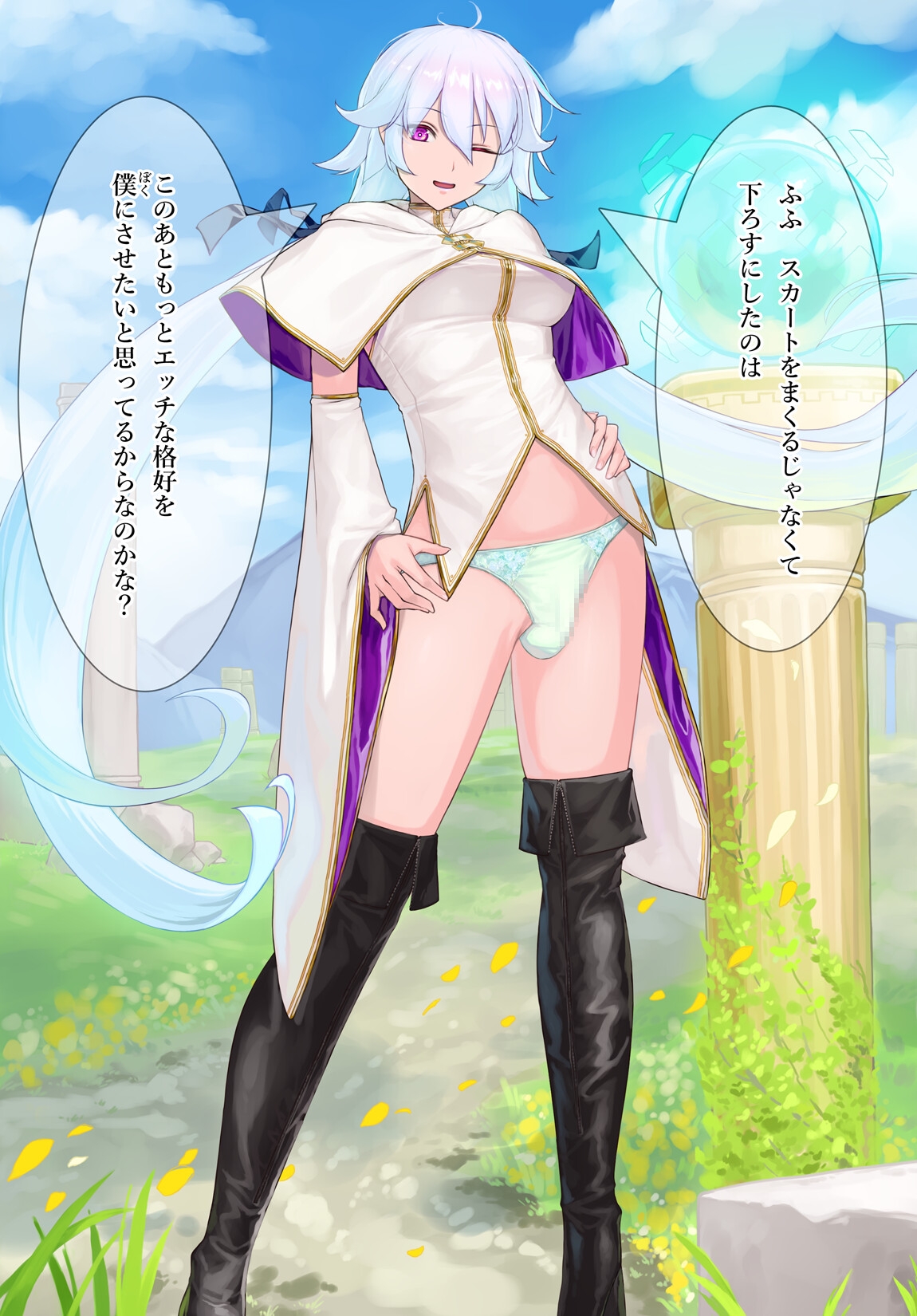 おちんちん見せてくれるふたなりの魔導師