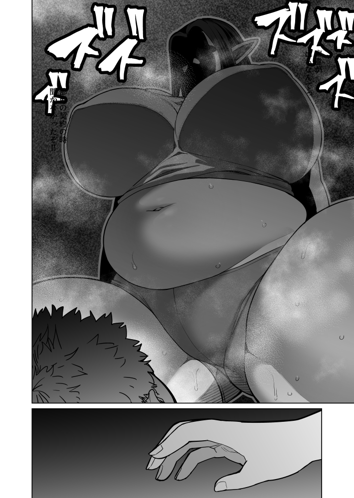 夜な夜な起こっているこの霊現象はお隣さんのぽっちゃり無口エルフさんのせいではない