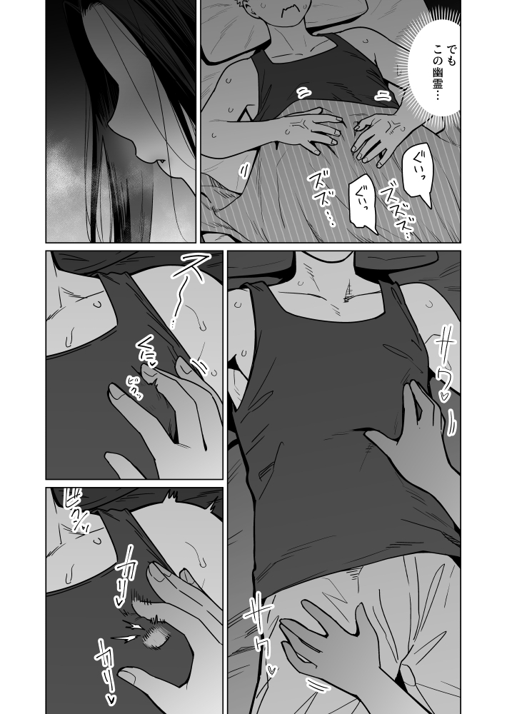 夜な夜な起こっているこの霊現象はお隣さんのぽっちゃり無口エルフさんのせいではない