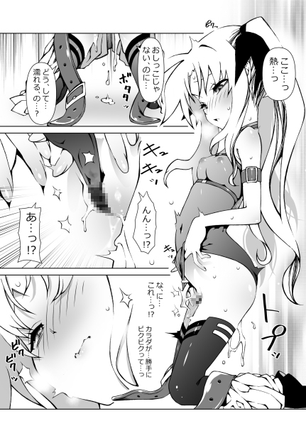 フェイトちゃんのオナニー事情