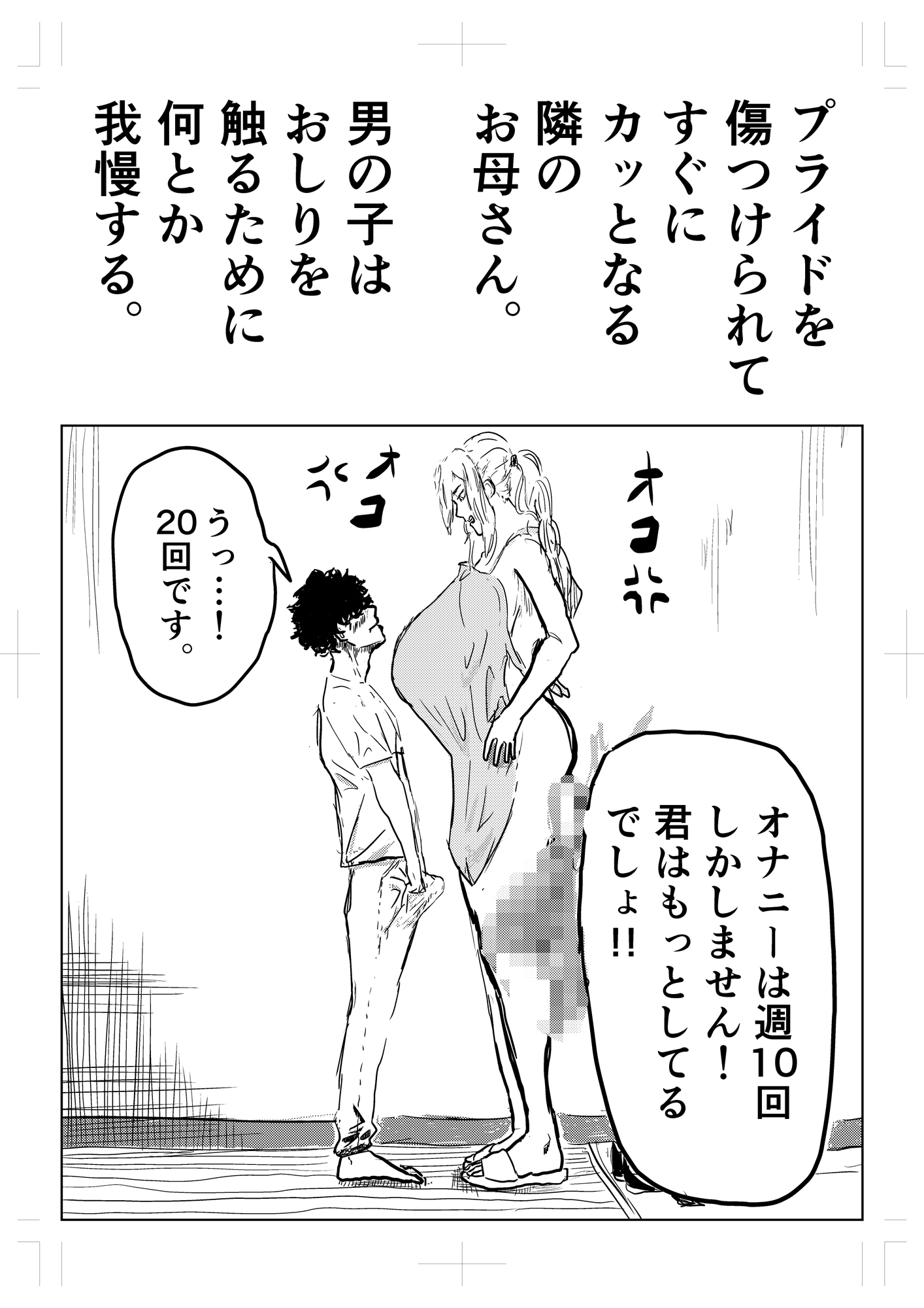 隣の人妻が尻に詰まった”アレ”を抜いてほしいと部屋に来た