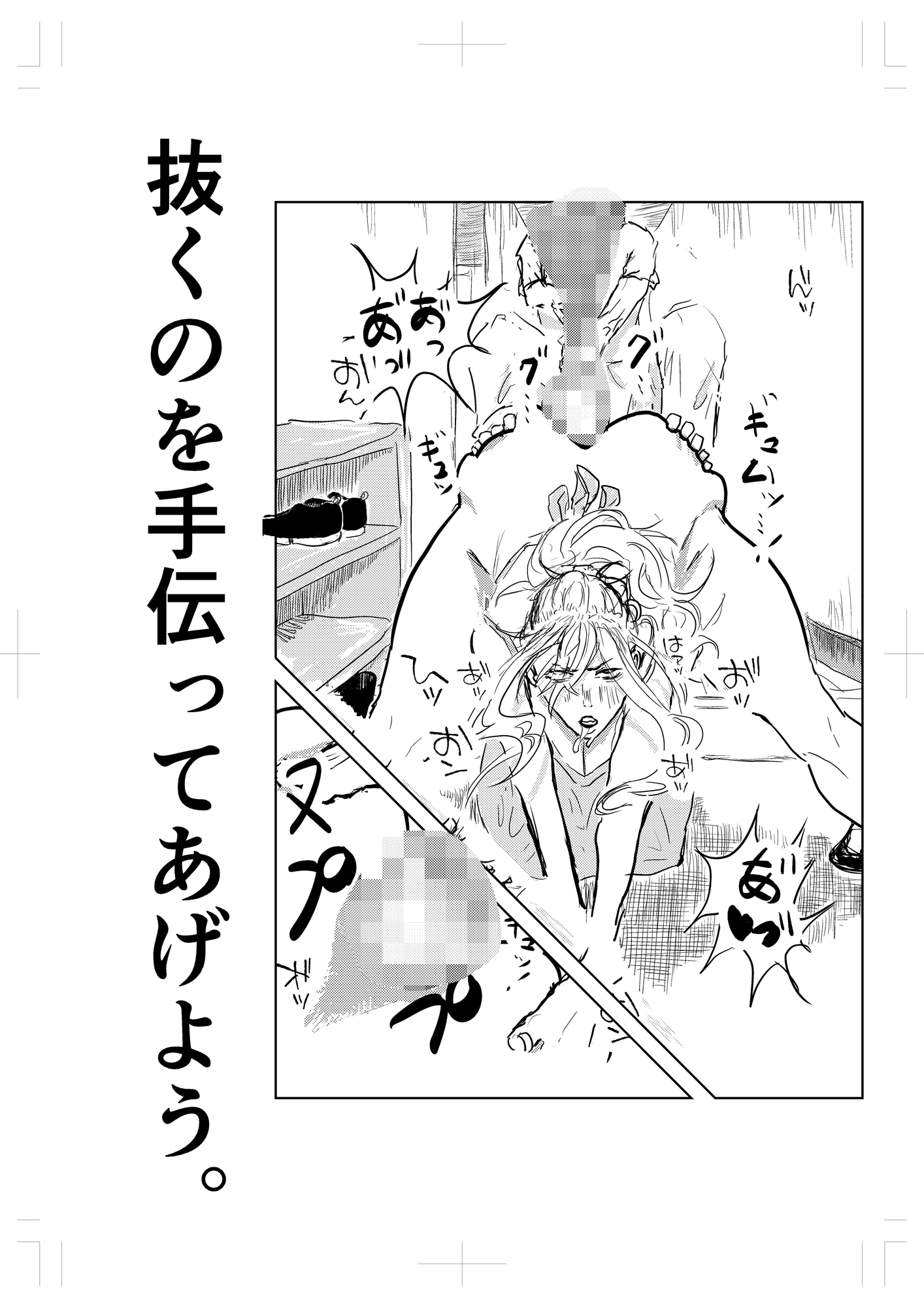 隣の人妻が尻に詰まった”アレ”を抜いてほしいと部屋に来た