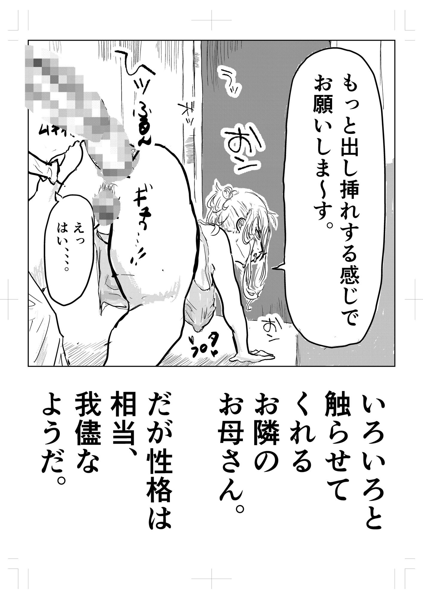 隣の人妻が尻に詰まった”アレ”を抜いてほしいと部屋に来た