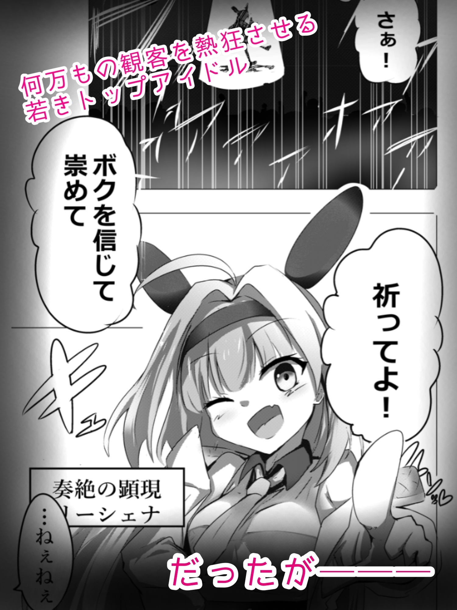 エロメンコバース トップアイドルリーシェナ触手産卵