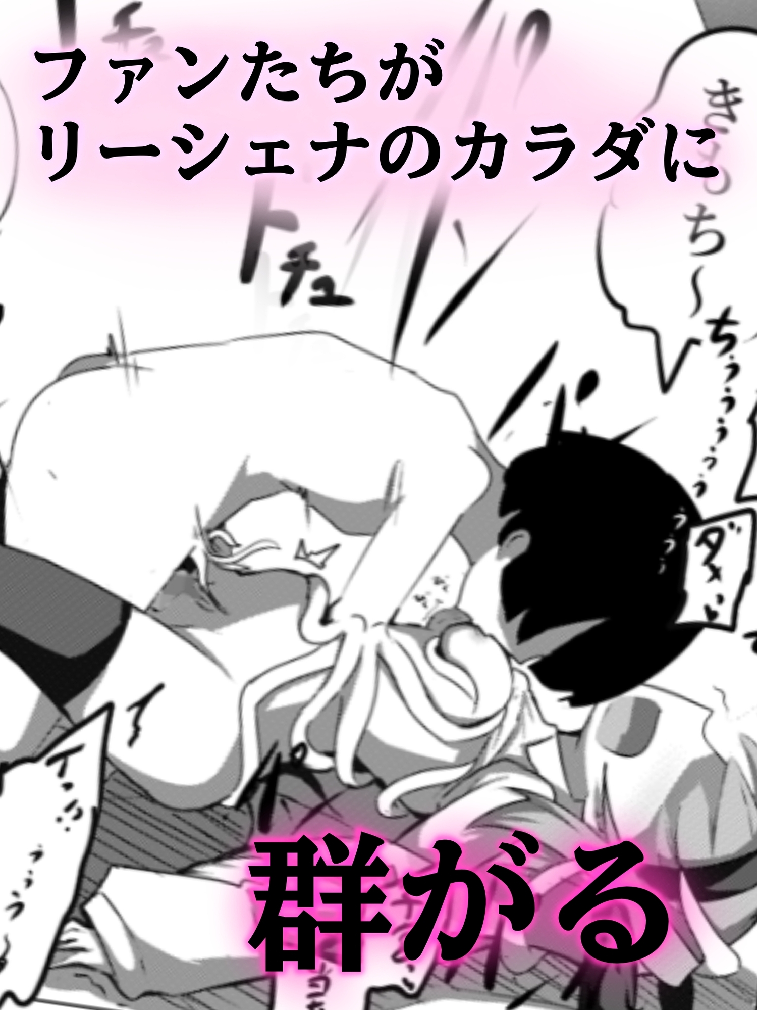 エロメンコバース トップアイドルリーシェナ触手産卵