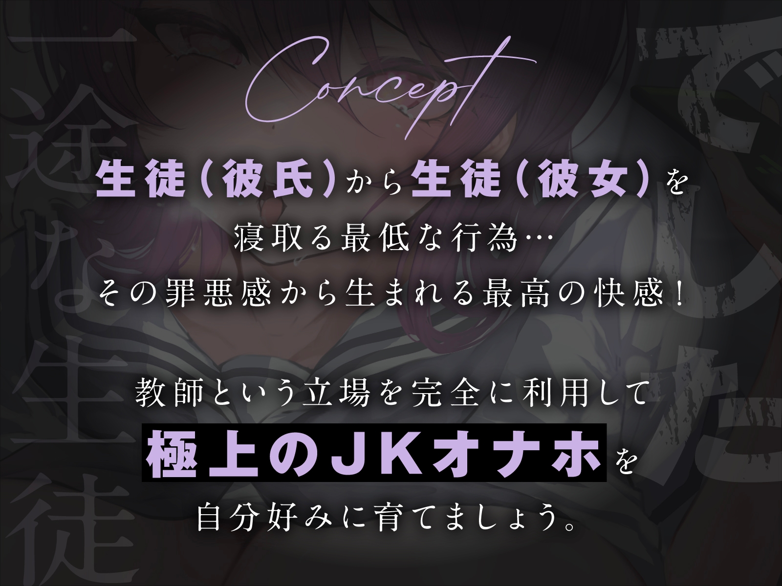 一途な生徒でした3