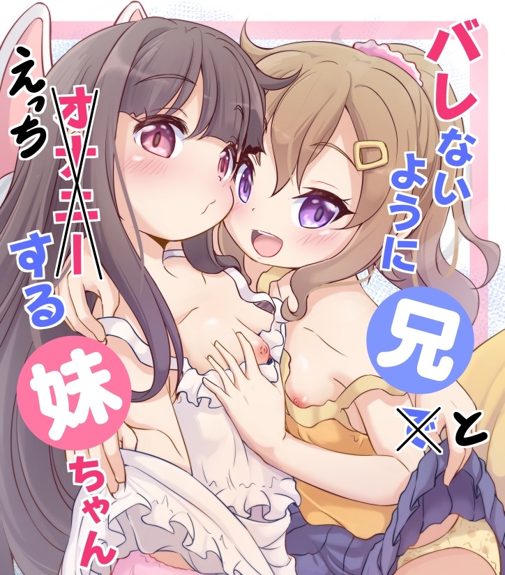 A Sister Who Tries to Be Sneaky About Using Her Brother to Masturbate 4