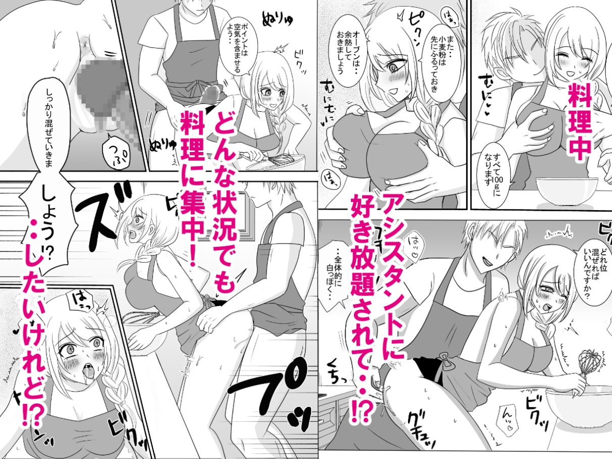 動画配信者ユリノのどすけべクッキングちゃんねる