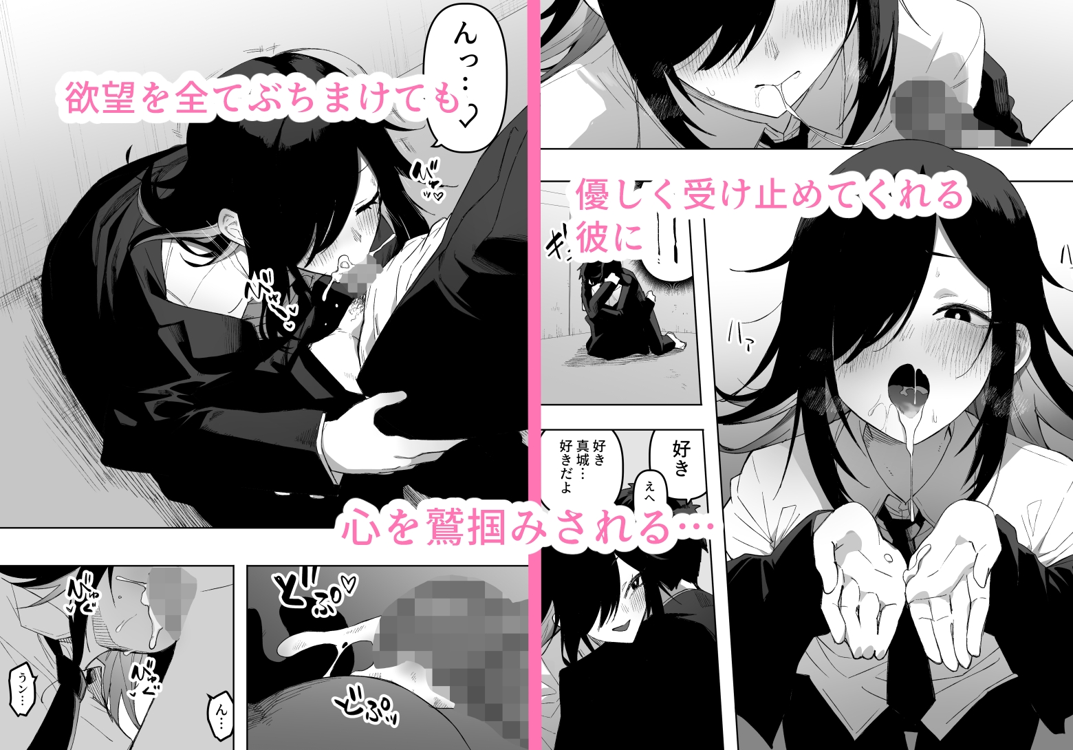 男の娘でも愛してくれますか?