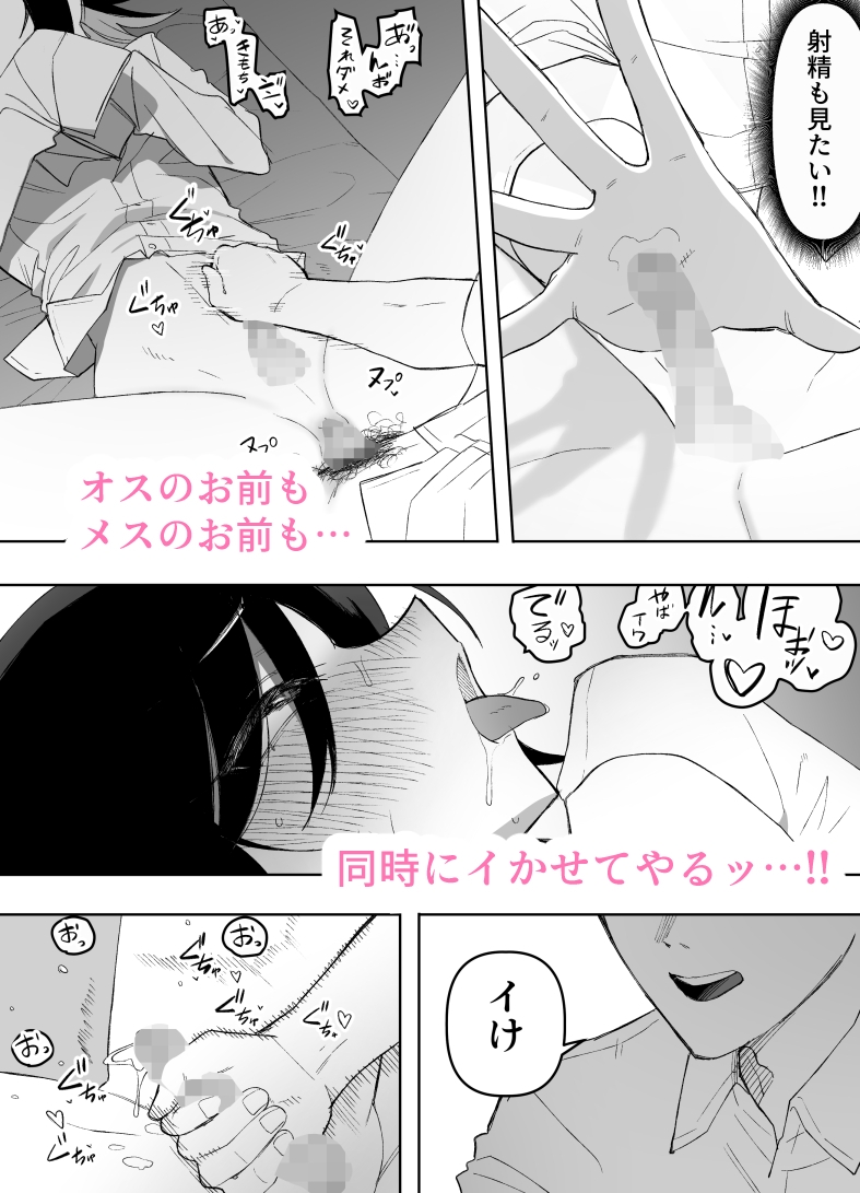 男の娘でも愛してくれますか?