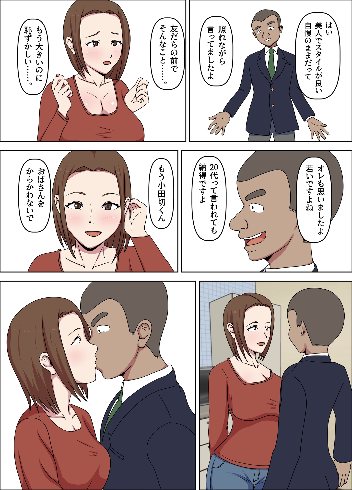 母が友人に奪われた日