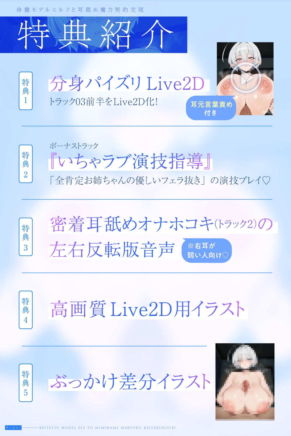 【事務的密着マゾ搾り】 冷徹モデルエルフと耳舐め魔力契約交尾