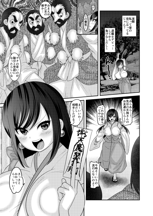 堕散る華シリーズ総集編