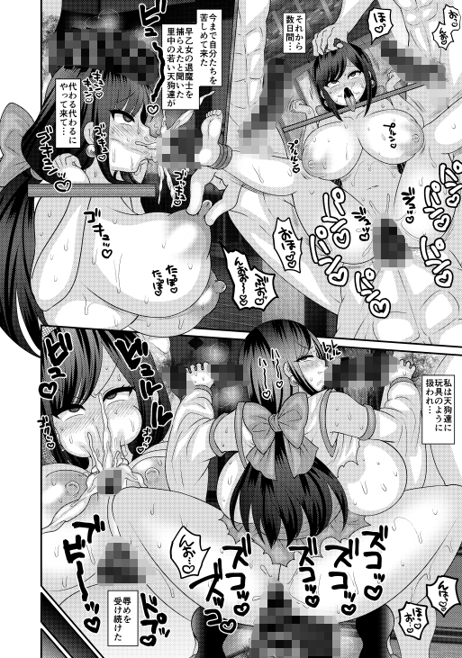 堕散る華シリーズ総集編