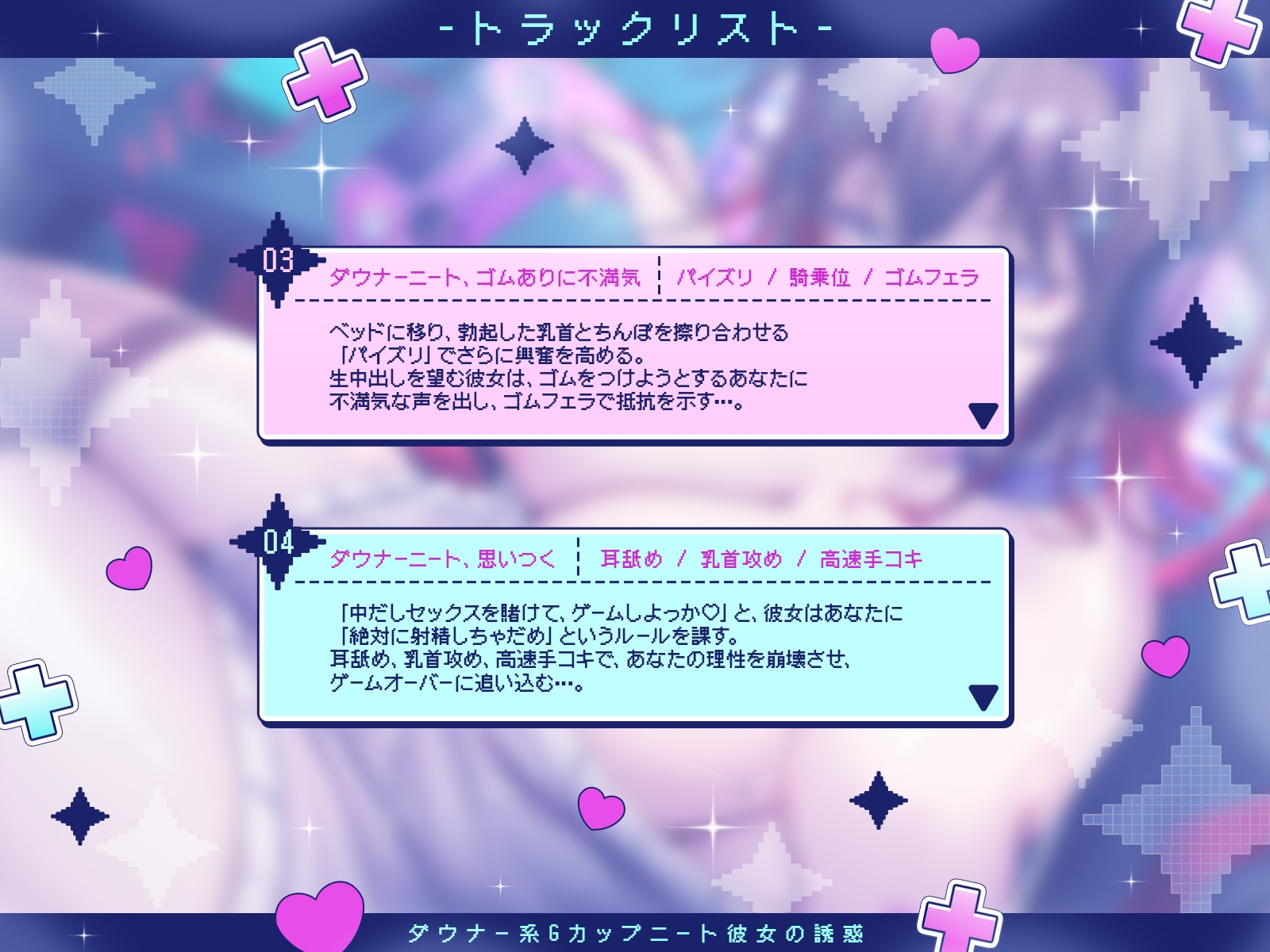 【KU100】ダウナー系Gカップニート彼女の誘惑～同棲解消を阻止するため、肉体的にも精神的にもあなたを癒す淫乱ニート～