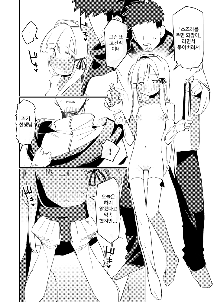 【韓国語版】私はもう大人ですXmas