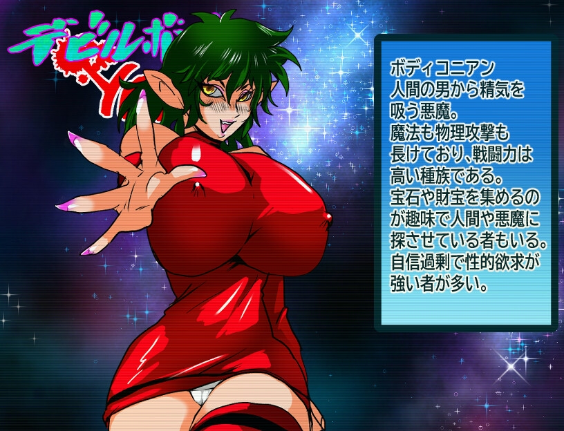 デビルボンバーYOUJI