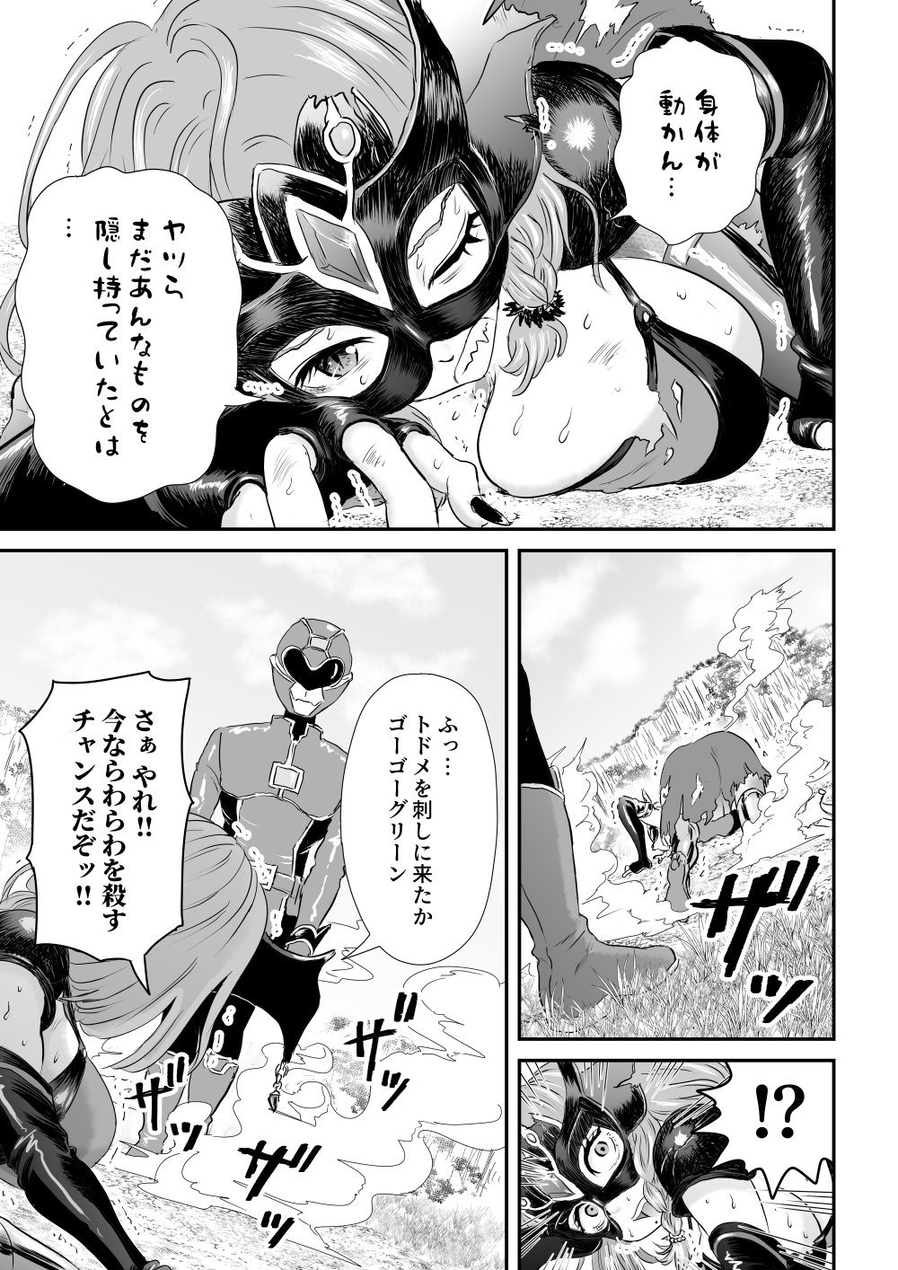 悪の女幹部が弱ってるのをいいことに色エロしちゃう戦隊グリーン