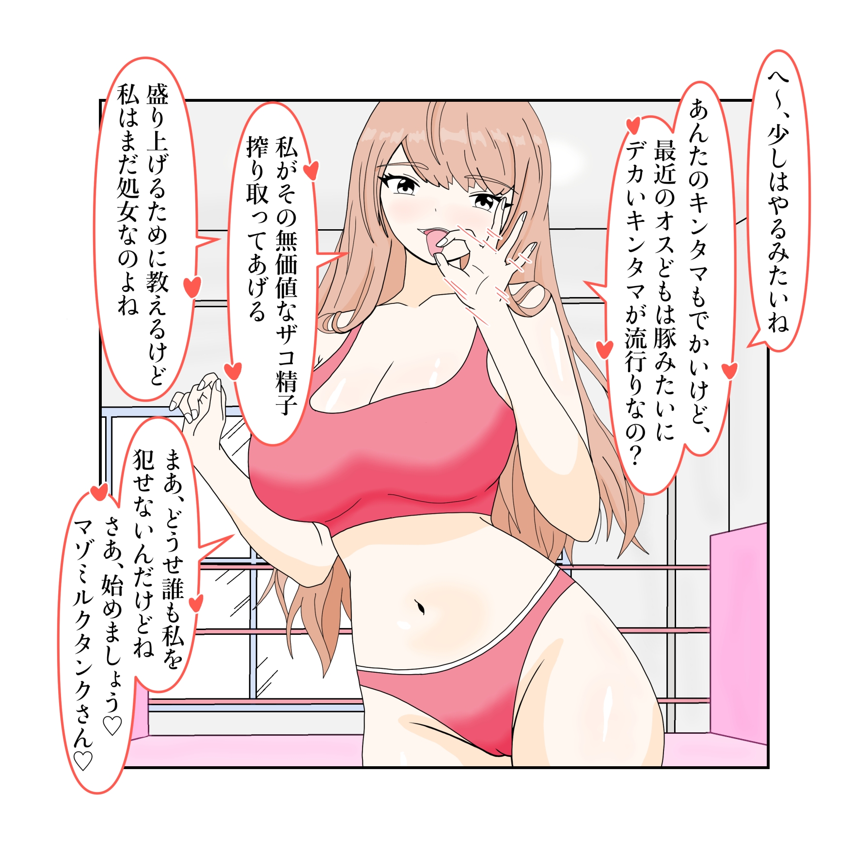 調子に乗ってたら処女マンコに濃厚精子を大量にぶち込まれた【ミックスファイト】